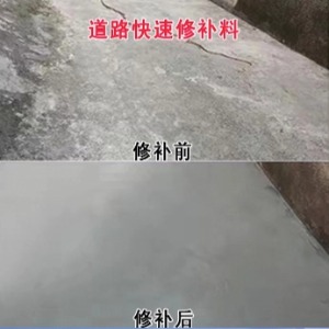 新蔡水泥路面薄层修补剂